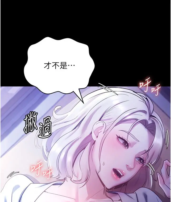 漫画《老板娘的诱惑》第3话第22张图