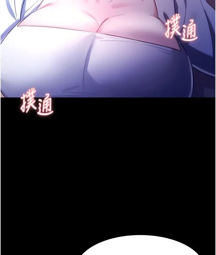漫画《老板娘的诱惑》第3话第23张图