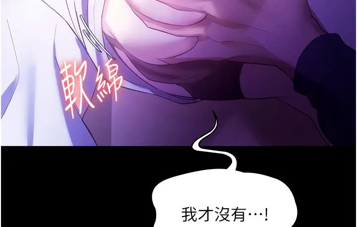 漫画《老板娘的诱惑》第3话第29张图