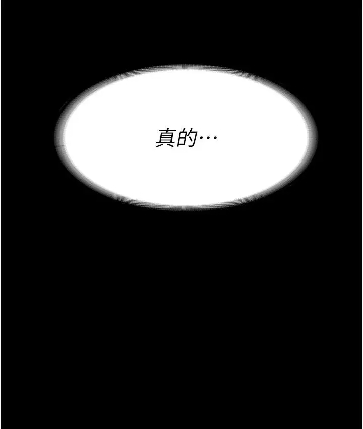 漫画《老板娘的诱惑》第3话第3张图