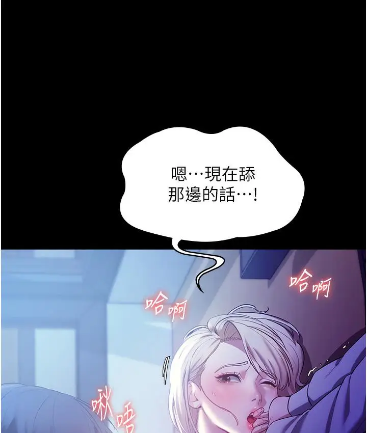漫画《老板娘的诱惑》第3话第33张图