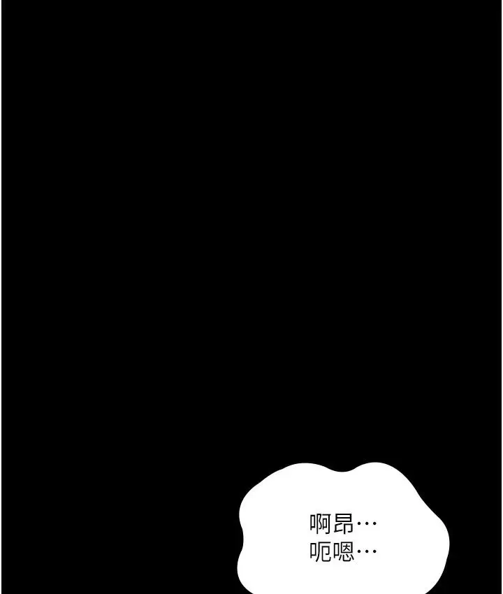 漫画《老板娘的诱惑》第3话第35张图