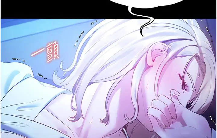 漫画《老板娘的诱惑》第3话第36张图