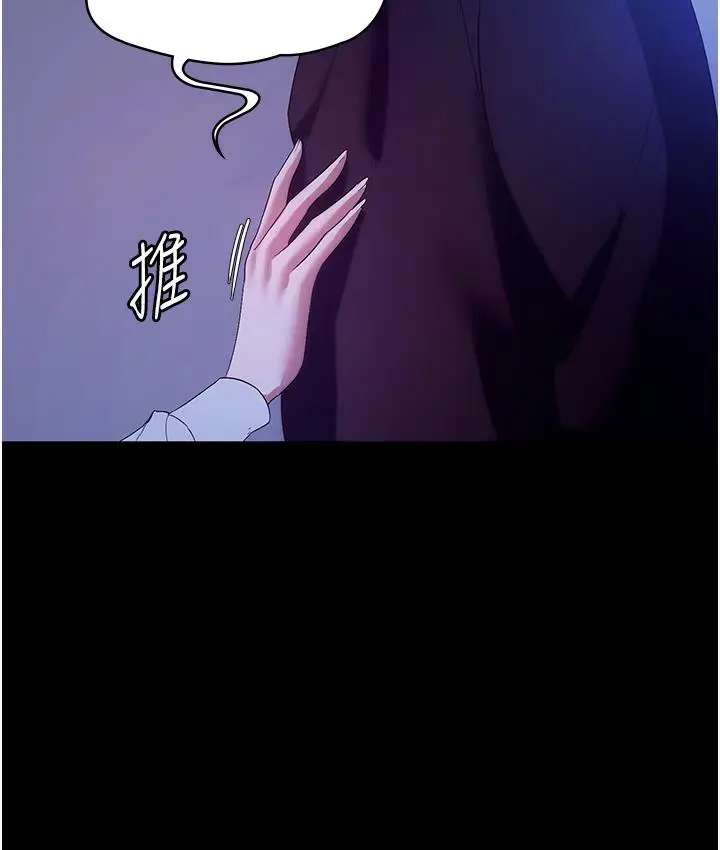 漫画《老板娘的诱惑》第3话第38张图