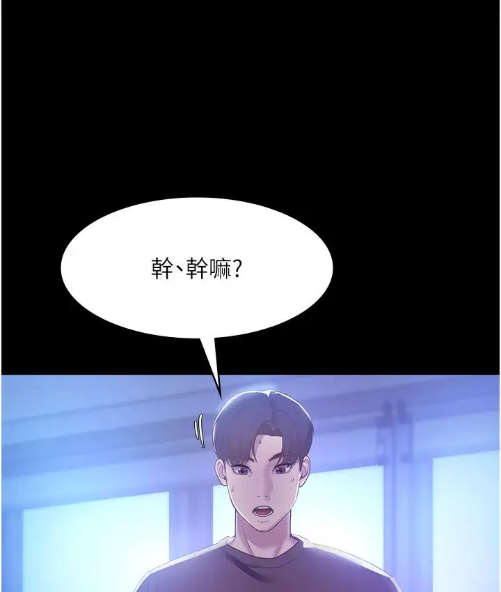 漫画《老板娘的诱惑》第3话第41张图