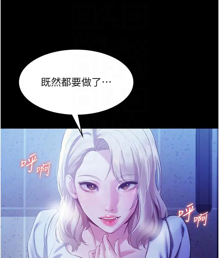 漫画《老板娘的诱惑》第3话第44张图