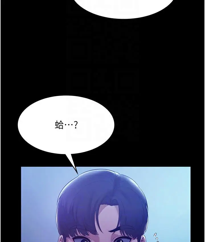漫画《老板娘的诱惑》第3话第46张图