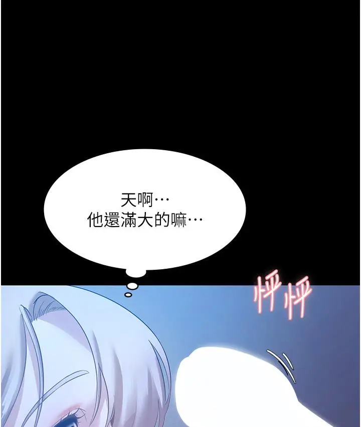 漫画《老板娘的诱惑》第3话第52张图