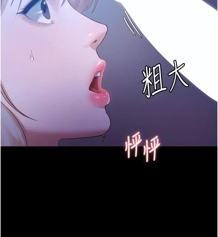 漫画《老板娘的诱惑》第3话第53张图