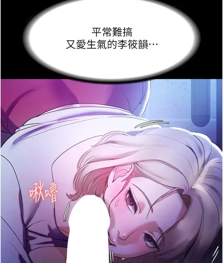 漫画《老板娘的诱惑》第3话第56张图