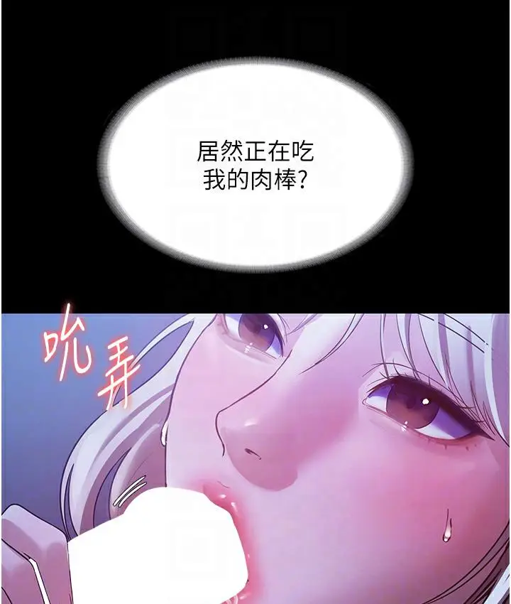 漫画《老板娘的诱惑》第3话第58张图