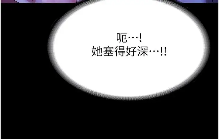 漫画《老板娘的诱惑》第3话第61张图
