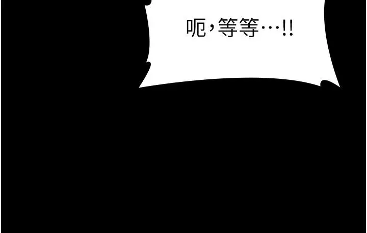 漫画《老板娘的诱惑》第3话第67张图
