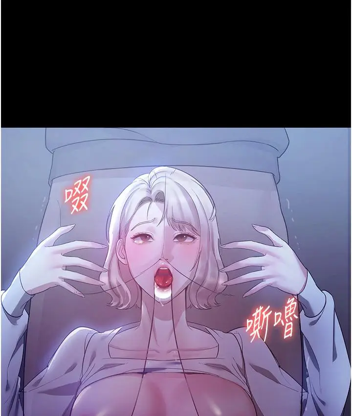 漫画《老板娘的诱惑》第3话第68张图