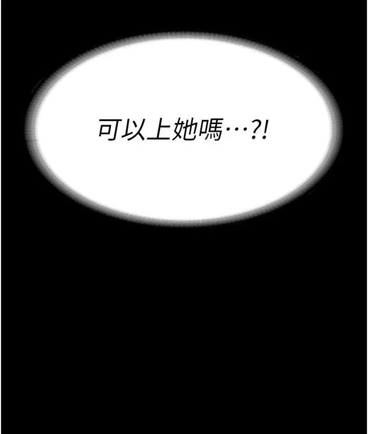 漫画《老板娘的诱惑》第3话第7张图