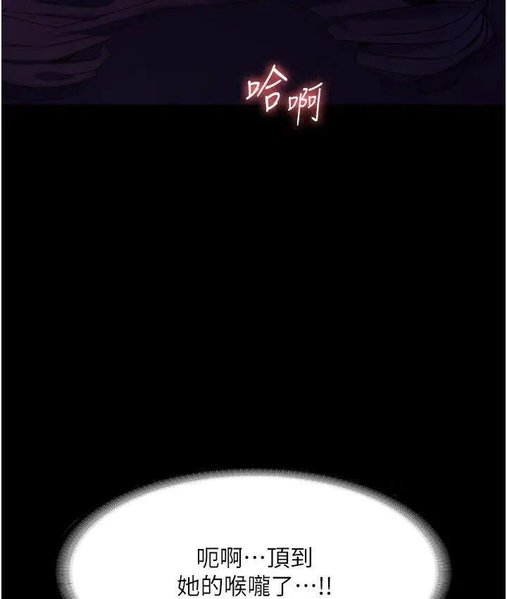 漫画《老板娘的诱惑》第3话第70张图