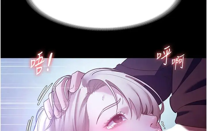 漫画《老板娘的诱惑》第3话第71张图
