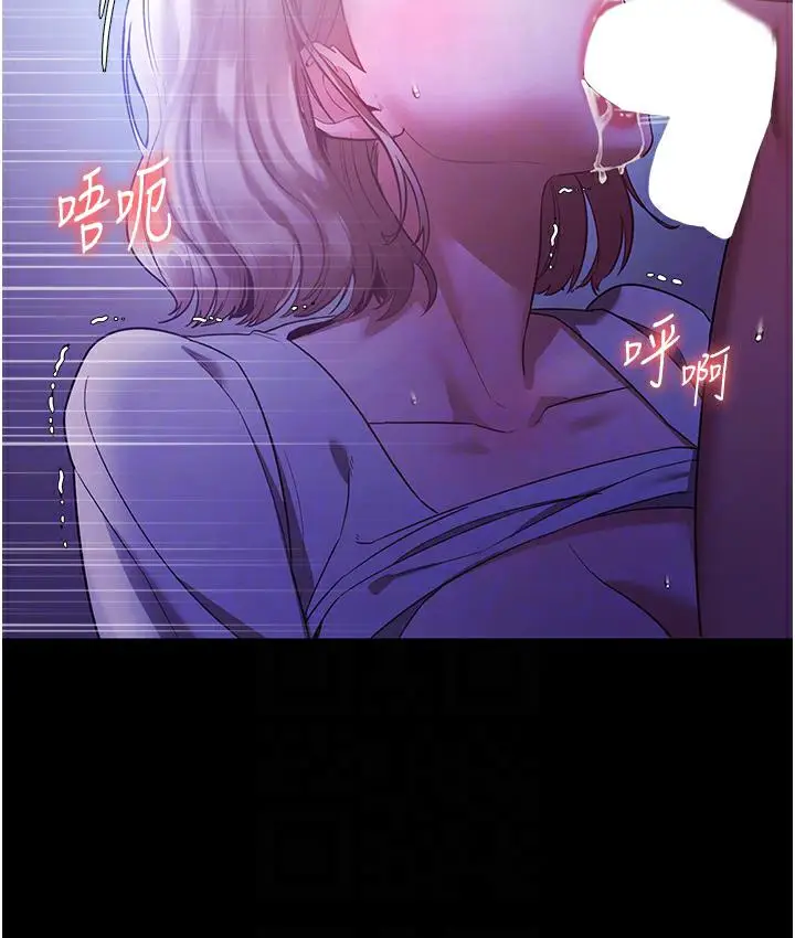 漫画《老板娘的诱惑》第3话第72张图