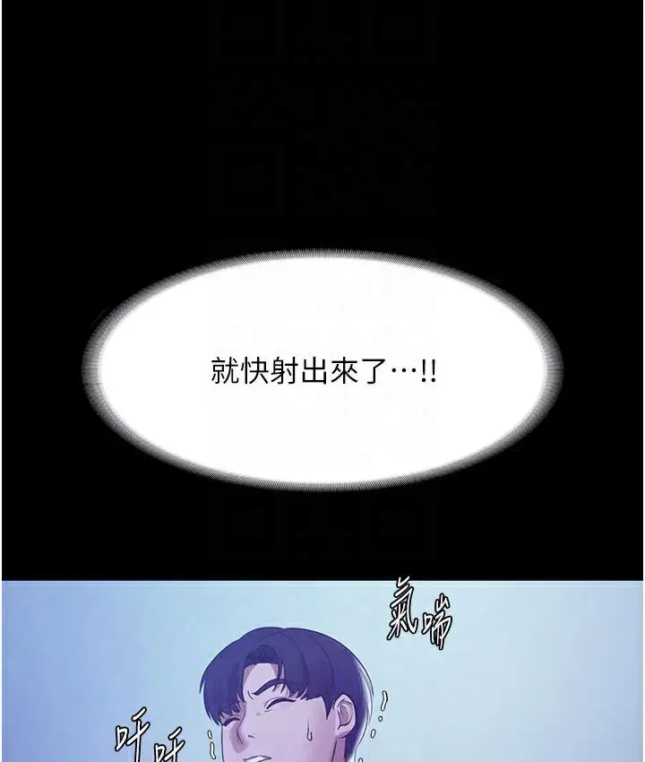 漫画《老板娘的诱惑》第3话第73张图