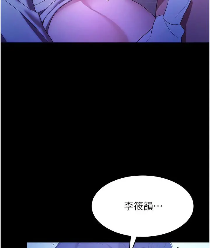 漫画《老板娘的诱惑》第3话第77张图