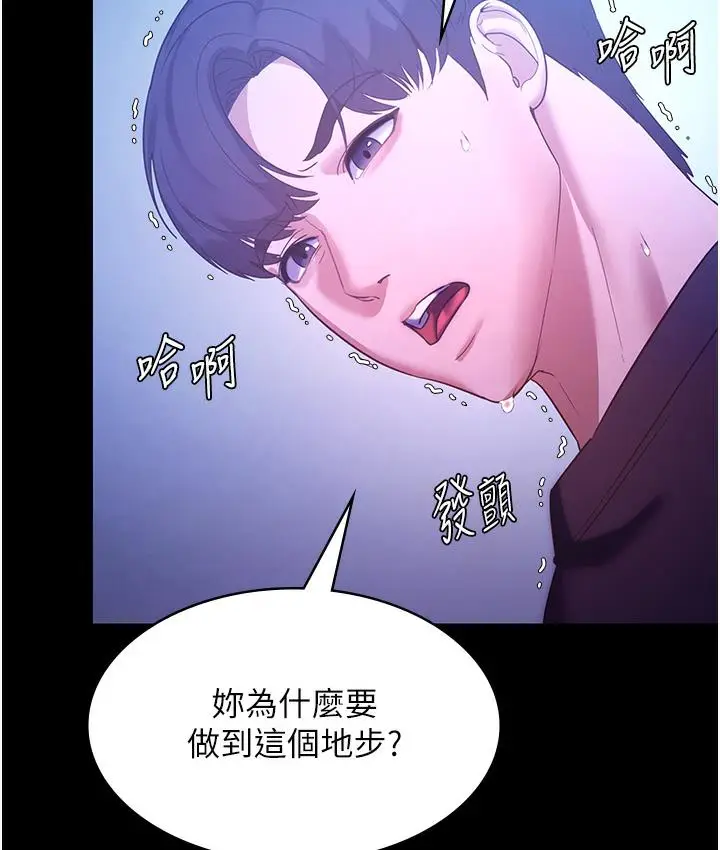 漫画《老板娘的诱惑》第3话第78张图