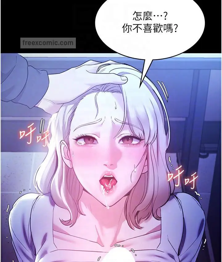漫画《老板娘的诱惑》第3话第80张图