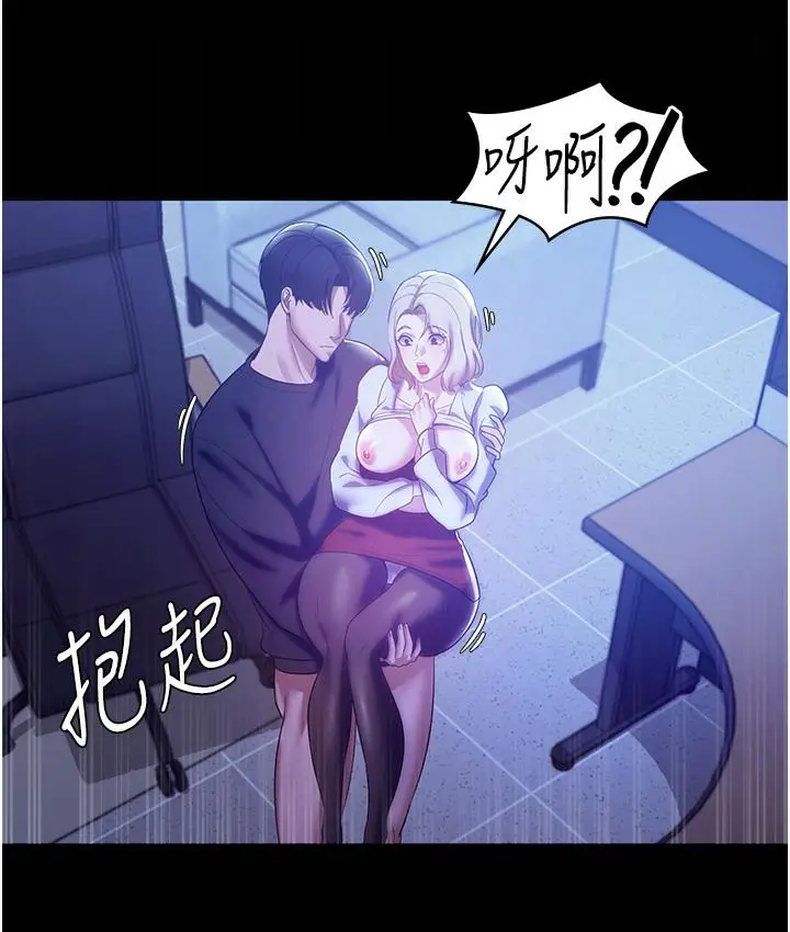 漫画《老板娘的诱惑》第3话第84张图