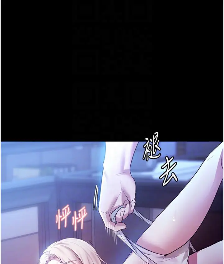 漫画《老板娘的诱惑》第3话第87张图