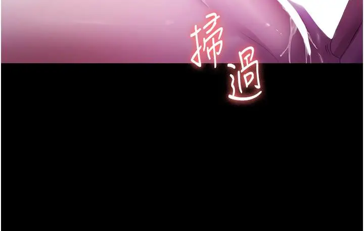 漫画《老板娘的诱惑》第3话第93张图