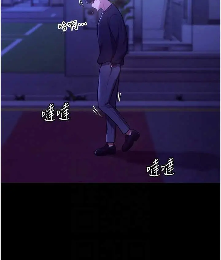 漫画《老板娘的诱惑》第4话第104张图