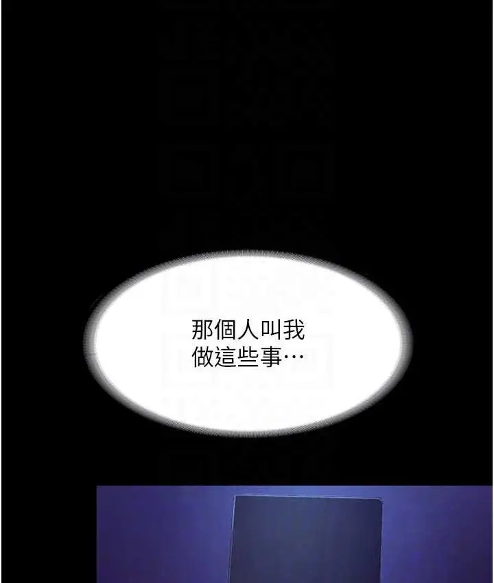 漫画《老板娘的诱惑》第4话第105张图