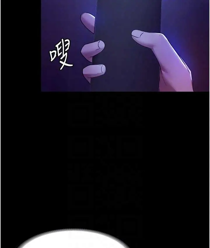 漫画《老板娘的诱惑》第4话第106张图