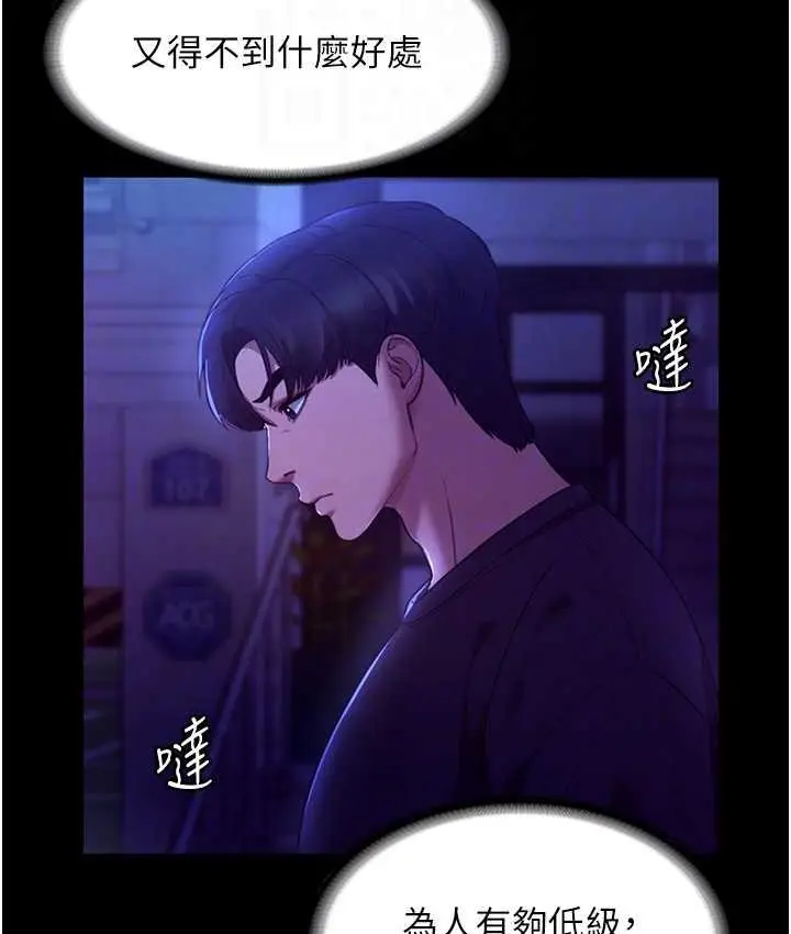 漫画《老板娘的诱惑》第4话第107张图