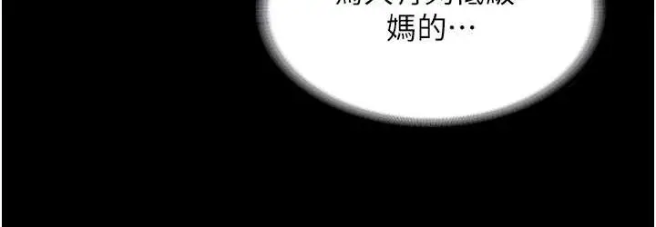 漫画《老板娘的诱惑》第4话第108张图