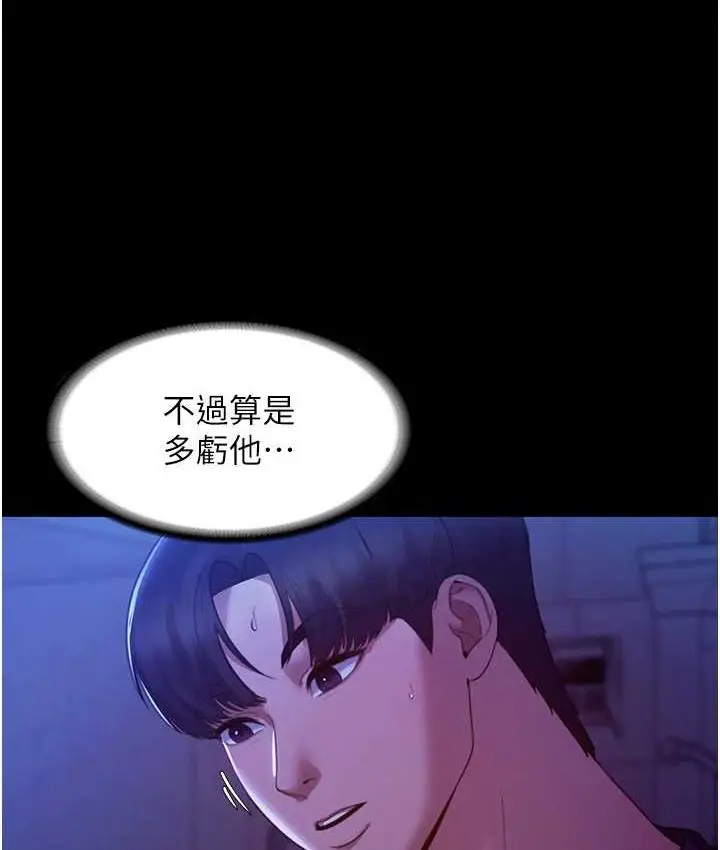漫画《老板娘的诱惑》第4话第109张图