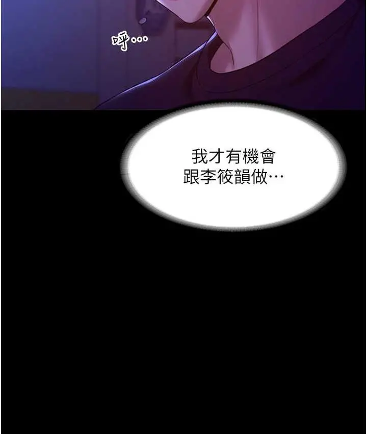 漫画《老板娘的诱惑》第4话第110张图