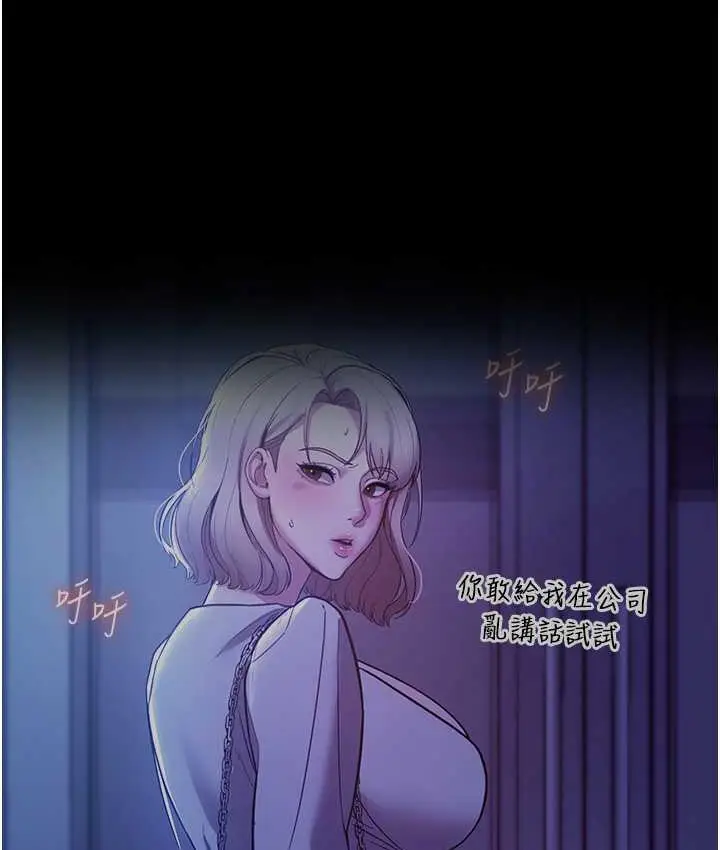 漫画《老板娘的诱惑》第4话第111张图