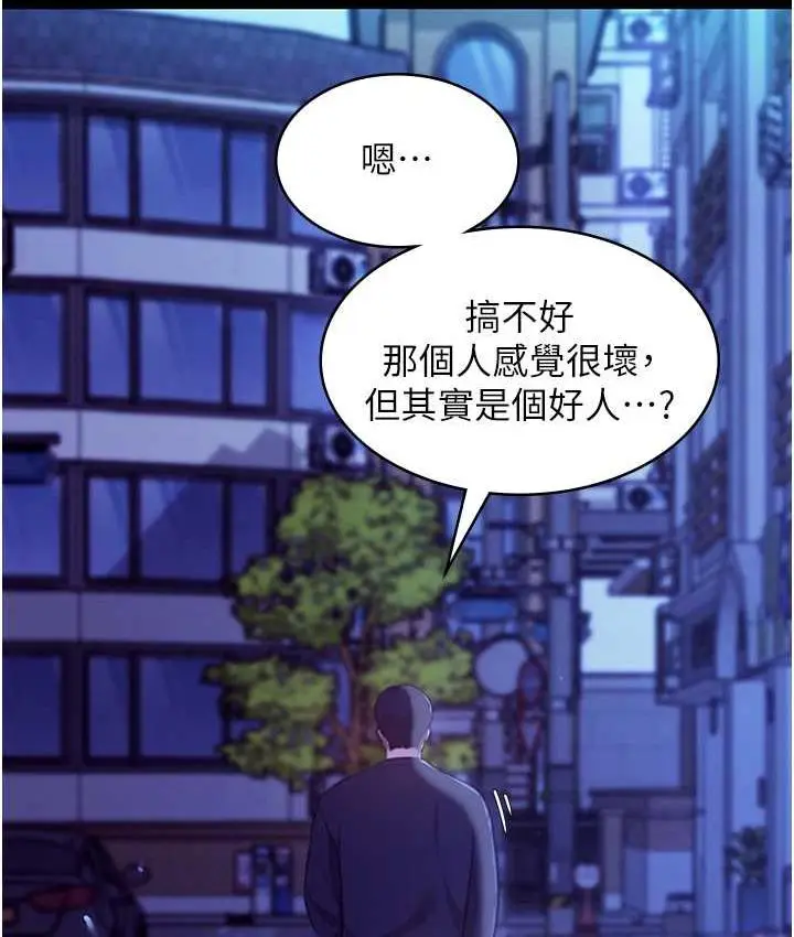 漫画《老板娘的诱惑》第4话第114张图