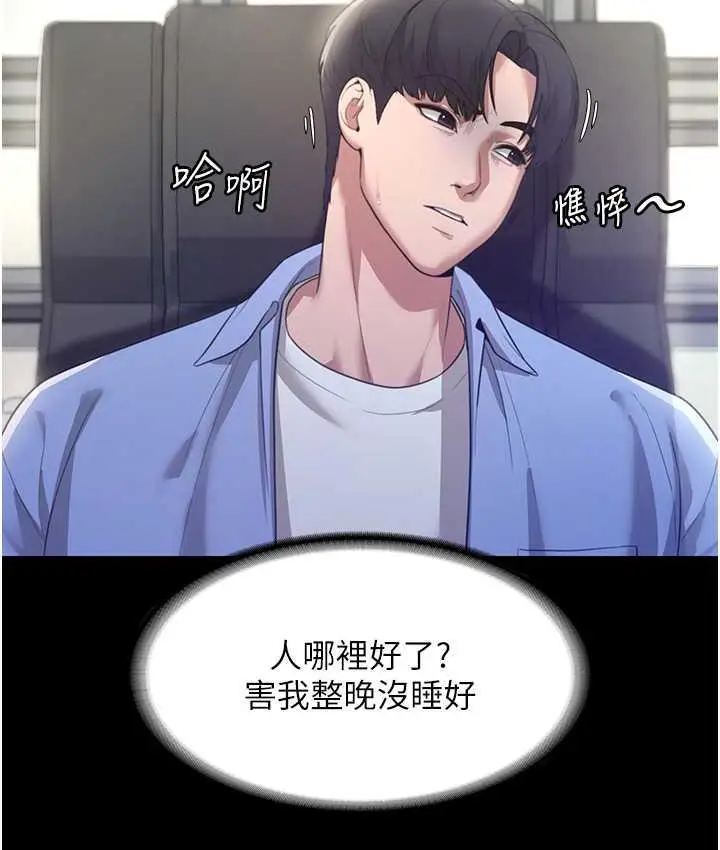 漫画《老板娘的诱惑》第4话第119张图