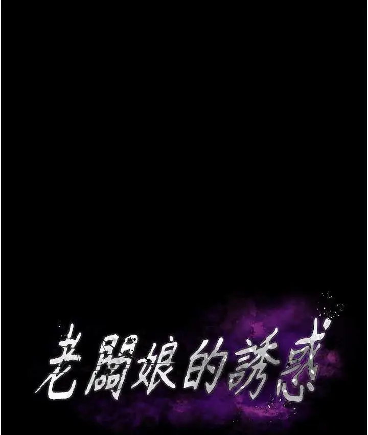 漫画《老板娘的诱惑》第4话第12张图