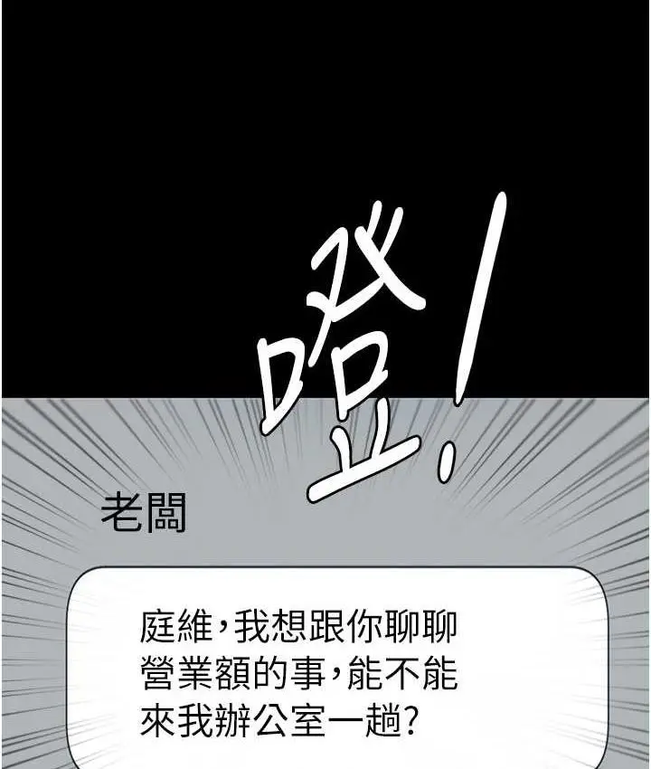 漫画《老板娘的诱惑》第4话第123张图