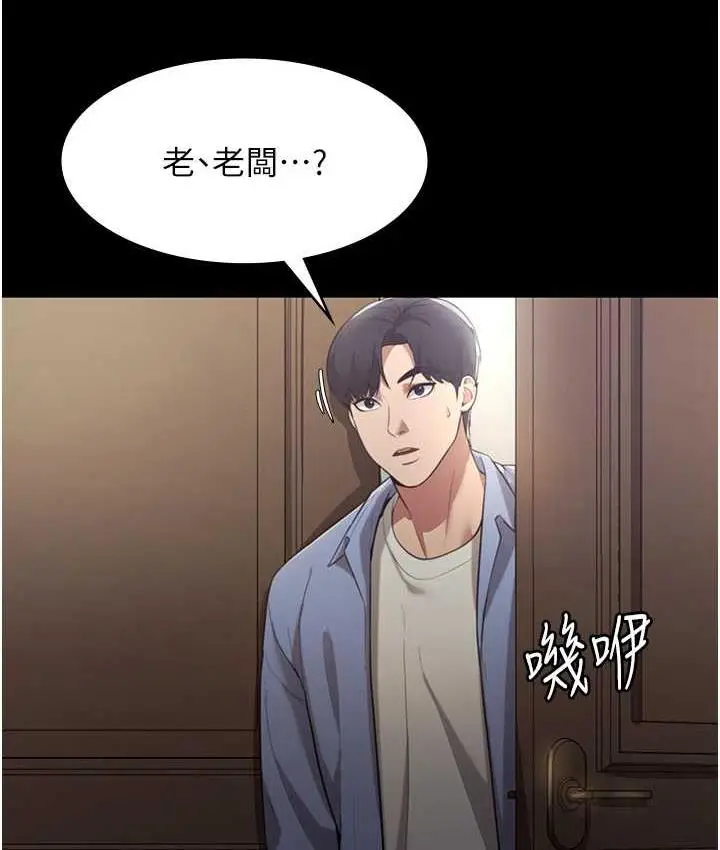 漫画《老板娘的诱惑》第4话第128张图