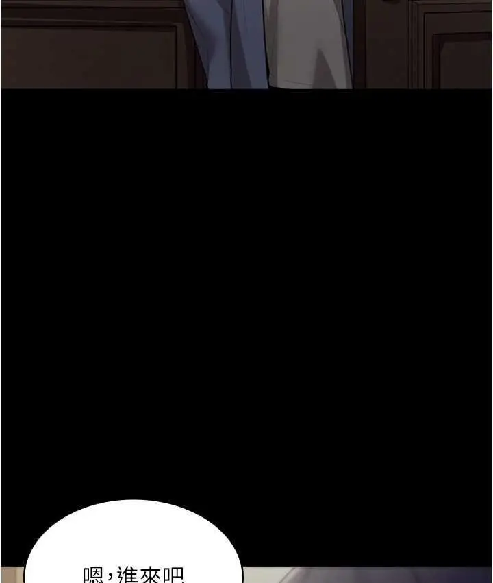 漫画《老板娘的诱惑》第4话第129张图