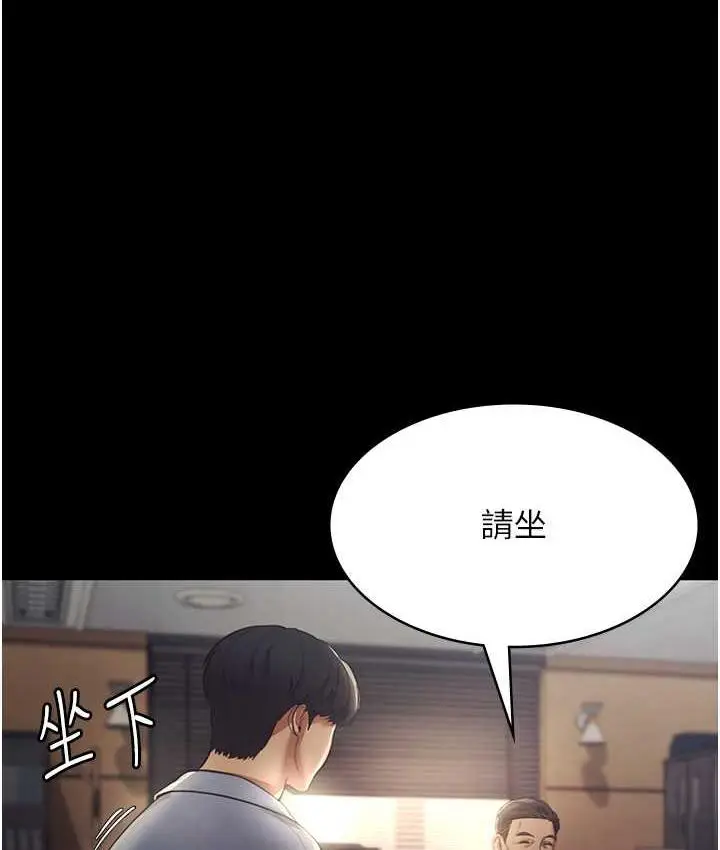 漫画《老板娘的诱惑》第4话第131张图