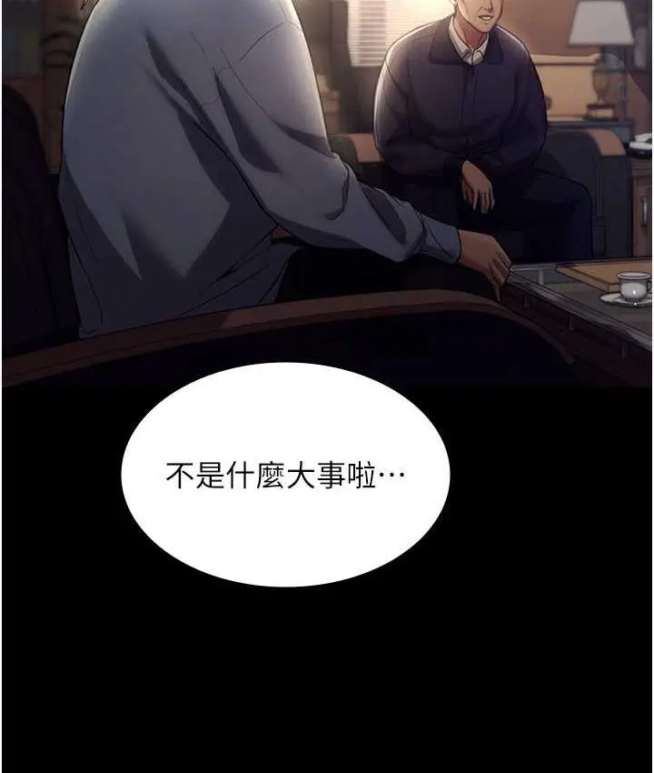 漫画《老板娘的诱惑》第4话第132张图