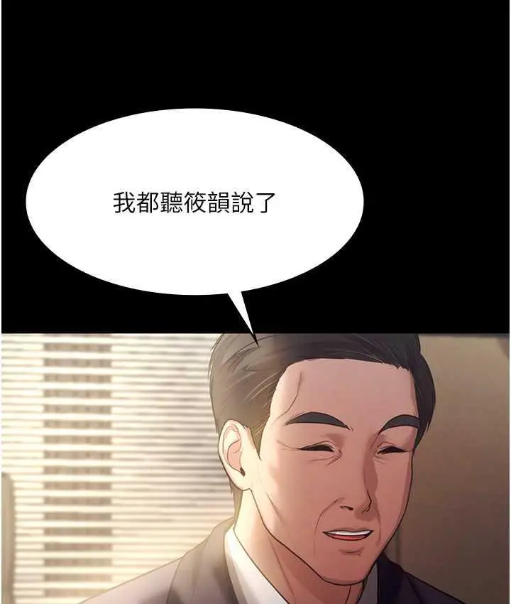 漫画《老板娘的诱惑》第4话第133张图