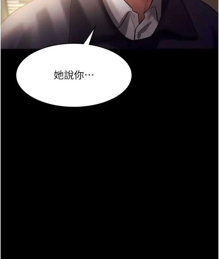 漫画《老板娘的诱惑》第4话第134张图