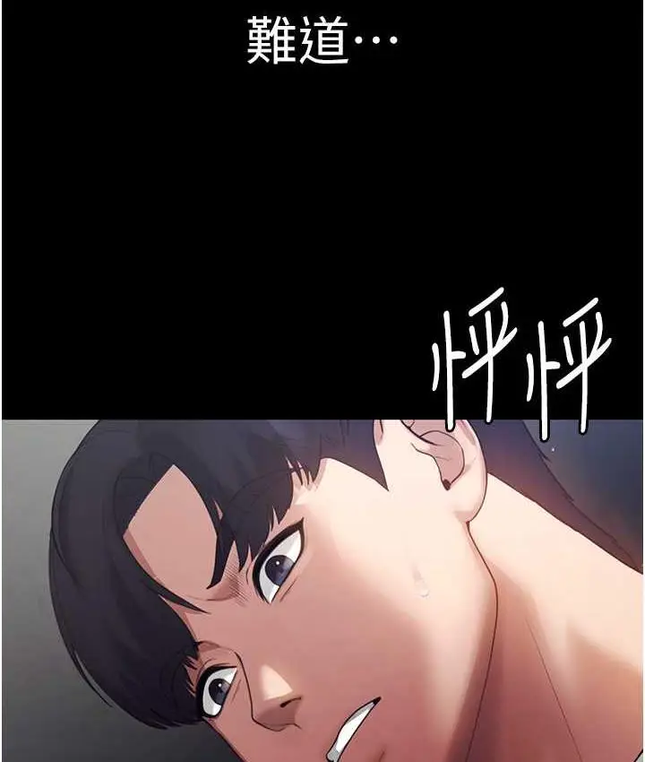漫画《老板娘的诱惑》第4话第135张图
