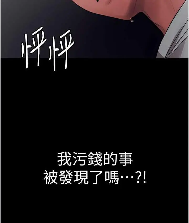 漫画《老板娘的诱惑》第4话第136张图