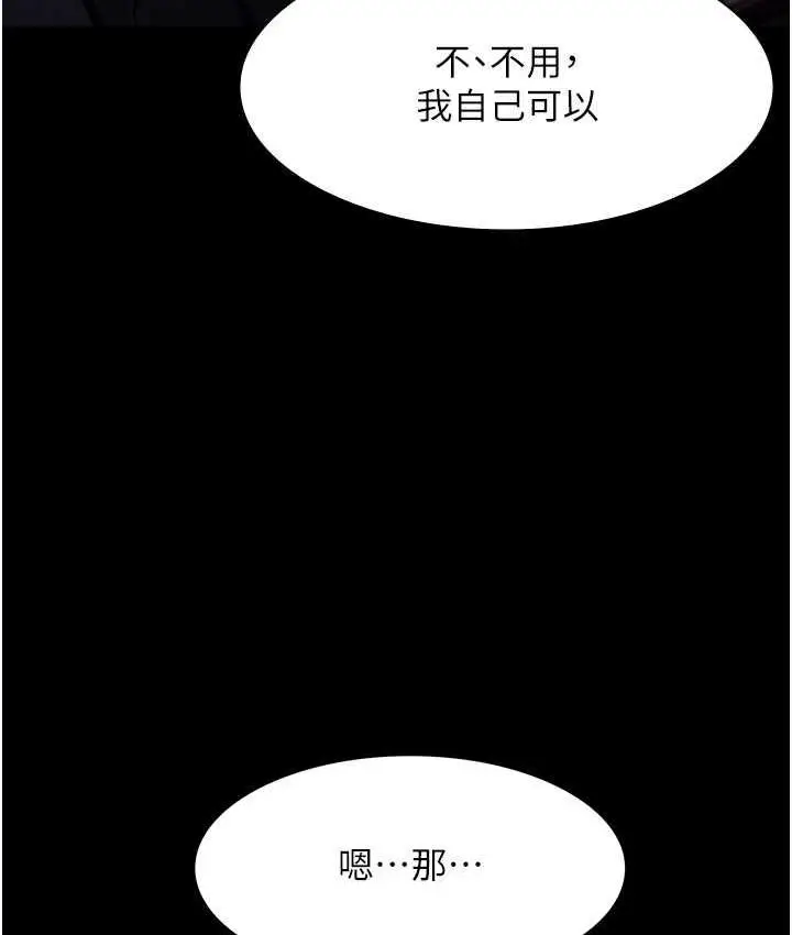 漫画《老板娘的诱惑》第4话第141张图